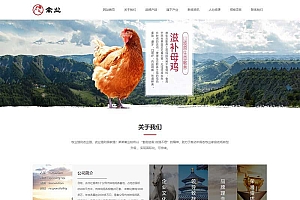 响应式养殖企业网站pbootcms模板源码