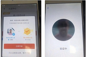 OPPO R9S实名认证源码-过探探,DNF,滴答司机,等刷机包