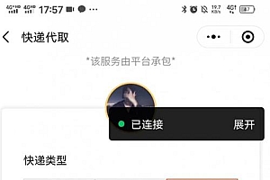 校园跑腿综合服务网平台微信小程序源码-附部署搭建教程