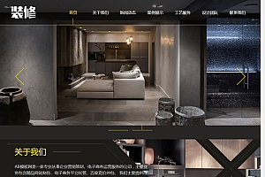 响应式装修设计类网站源码-织梦dedecms模板