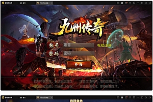 单职业九州传奇手游源码-服务端+GM后台