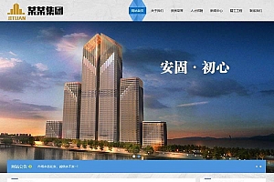 响应式建筑工程集团公司类网站源码-织梦dedecms模板