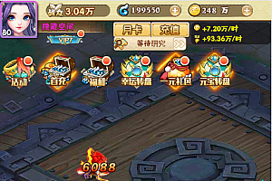 【天界纪元H5源码】一键端+小白工具+授权物品后台