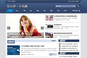 星蓝科技discuz模板-博客蓝色风格模板