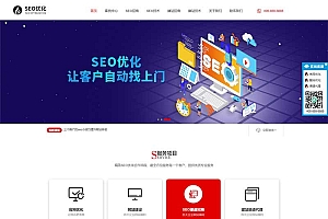 响应式优化建站公司网站pbootcms模板源码