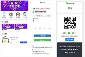 话费充值通道网站完整运营PHP源码-全解密无授权源码
