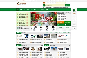 某农业水果西瓜苹果农资B2B电子商务平台系统源码