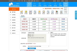 最新版空包网完整运营版,6套前台模板源码