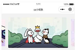 cp盲盒小纸条月老微信小程序源码