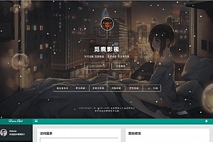 一款非常漂亮影视在线解析源码后台+安装说明