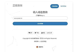 东方PHP授权系统修复版盗版检测源码