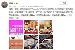 疯狂小杨哥:隐匿抖音的风云人物 能成为抖音新带货一哥吗?