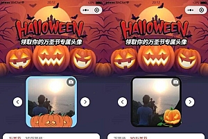 万圣节头像挂件在线生成微信小程序前端源码