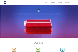响应式电子科技产品公司网站源码-织梦dedecms模板
