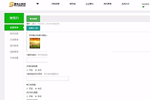 专业的微信小程序开发管理系统源码-支持多用户