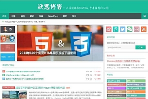 WordPress博客网站Yusi1.0主题源码