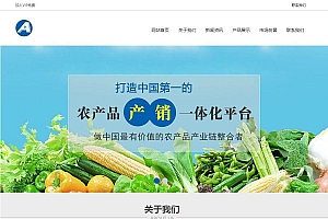 农业科技类企业网站源码-织梦dedecms模板