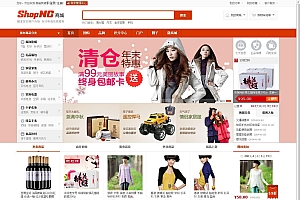 ShopNC【B2B2C】多用户电商平台系统源码