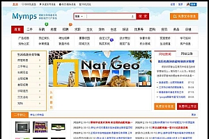 最新mymps蚂蚁分类信息源码5.5商业破解版源码