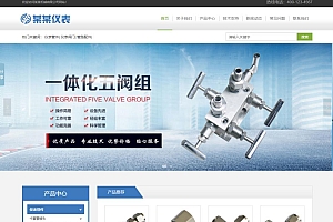防爆仪表管阀件公司网站模板源码+Eyou内核的