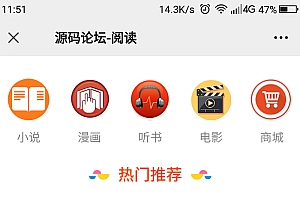 【修复版】Thinkphp掌上阅读小说源码-支持代理分站支付