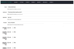 PHP微信固码免签监控系统源码+搭建教程