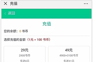 微信小说程序分销源码-基于ThinkPHP框架开发