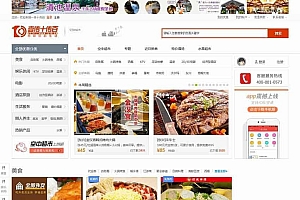 一传十传百桐乡团购整站打包源码