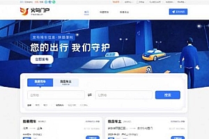 火鸟门户系统v5.1源码-多城市版五端+搭建教程