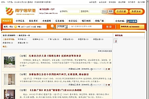 南宁信息港地方生活门户信息网站asp源码
