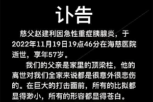 男子去世捐眼角膜 留下一对渐冻症女儿