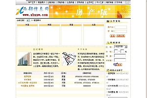 地方二手房产信息门户网站源码