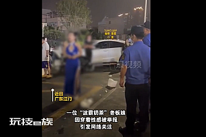 奶茶店老板娘回应穿着性感被举报:律师说没问题
