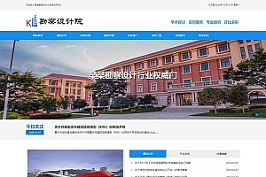 响应式政府单位商会协会网站pbootcms模板源码