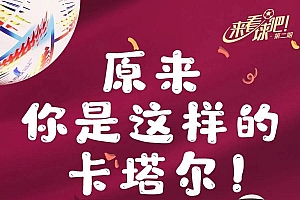 卡塔尔国旗是世界最长国旗 面积最小世界杯举办国