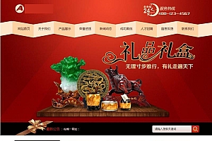 礼品礼盒包装类网站源码-织梦dedecms模板