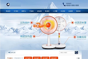 制冷工业设备网站源码-织梦dedecms模板