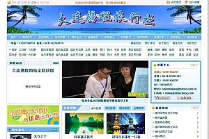 旅行社门户网站系统源码