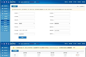 三轨直销会员管理OA系统源码-奖金版