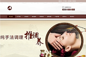 养生会所连锁机构网站源码-织梦dedecms模板