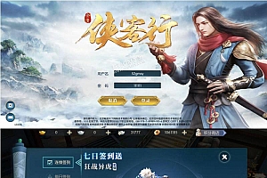 【侠客行源码】Linux手工端+GM后台+安卓客户端+架设教程
