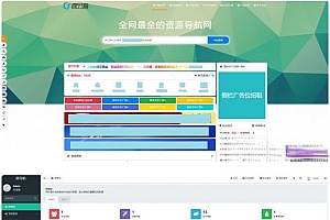 开发源导航V1.0-集网址资源资讯于一体的导航系统源码