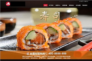 寿司料理网站源码-织梦dedecms模板