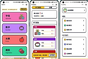 嘟嘟早教卡微信小程序源码