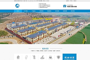 蓝色敬老院网站源码-织梦dedecms模板