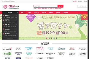 化妆品护肤品商城网站源码-Ecshop3.6模板