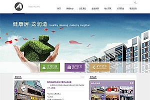 生物资源类公司企业源码-织梦dedecms模板