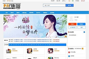 最新友价二开自适应手游在线交易网源码+会员系统