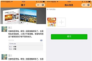 微信社交圈子微信小程序前端模板源码