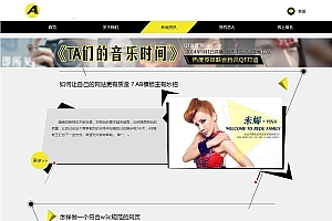 明星艺人网站源码-织梦dedecms模板